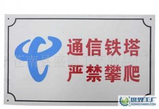 盛德工艺制品厂 专注搪瓷标牌，引领批发市场新潮流